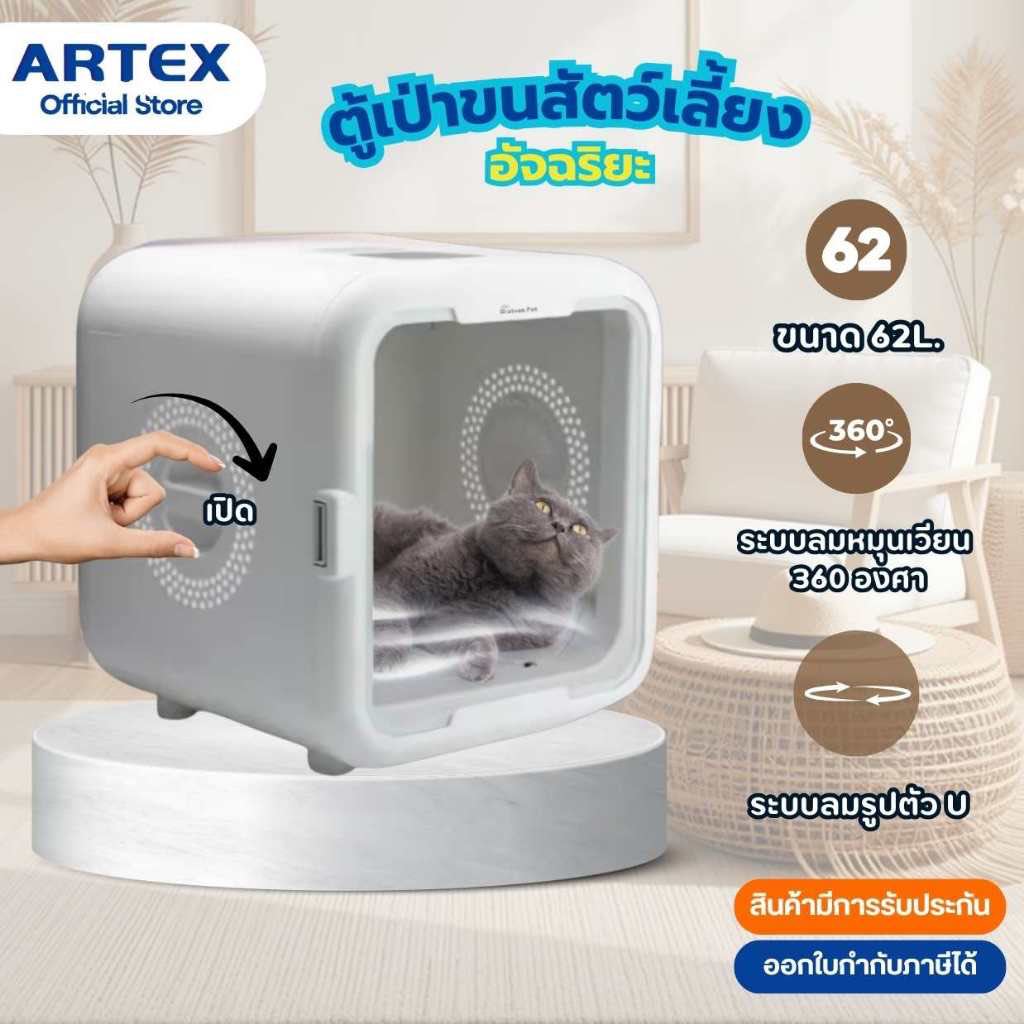 Bratvee ตู้เป่าขนสัตว์เลี้ยงอัจฉริยะ ขนาดใหญ่ 60L-82L เป่าแห้งเร็ว เสียงเงียบ ระบบฆ่าเชื้อ UV ไอออนลบ ประกัน 1 ปี