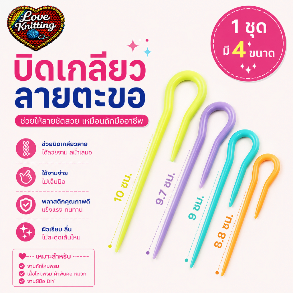 บิดเกลียวตะขอ NP-062