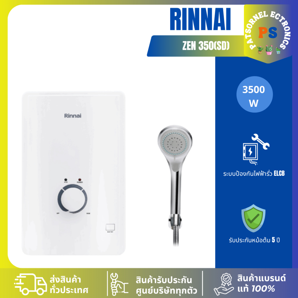 Rinnai ZEN350(SD) 3500W white เครื่องทำน้ำอุ่น