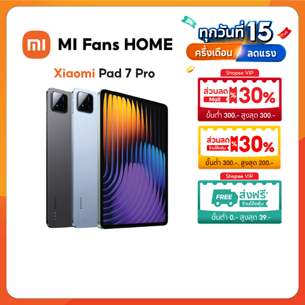 (NEW)  Xiaomi Pad 7 Pro จอแสดงผล 3.2K 144Hz ที่คมชัด ชิปเซ็ท Snapdragon® 8s Gen 3