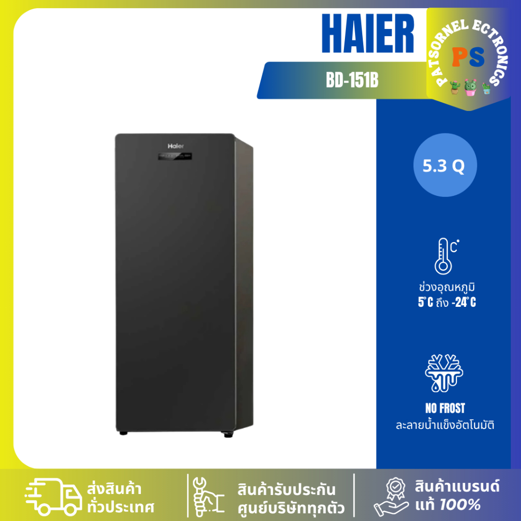 HAIER รุ่น BD-151B ตู้แช่แข็งแนวตั้ง แช่แข็งอาหาร หรือเก็บนมแม่  1 ประตู 5.3 Q สีดำ 151B
