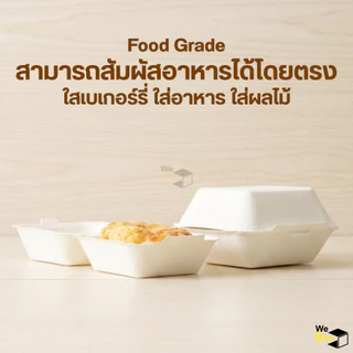 (50ใบ) กล่องเบอร์เกอร์กระดาษสี่เหลี่ยม ฝาพับ กล่องอาหารกระดาษ ใส่ขนม เบอร์เกอร์ ใส่เบเกอรี่ ใส่เค้ก