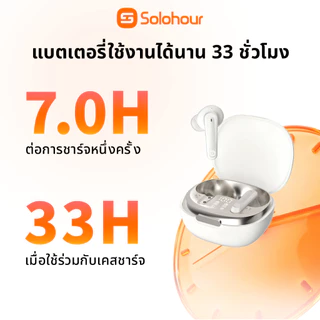 Solohour ST1 หูฟัง TWS Adaptive ANC ENC บลูทูธ 6.0 หูฟังแบตอึด 33 ชม โหมดเกมดีเลย์ต่ำ ไมค์คู่ IPX4