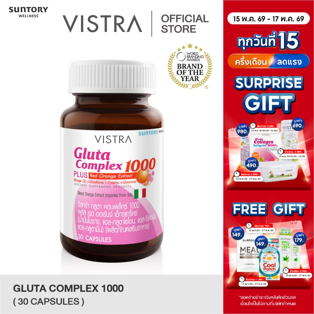 VISTRA Gluta Complex 1000 Plus Red Orange Extract 30 Capsules 52.5g