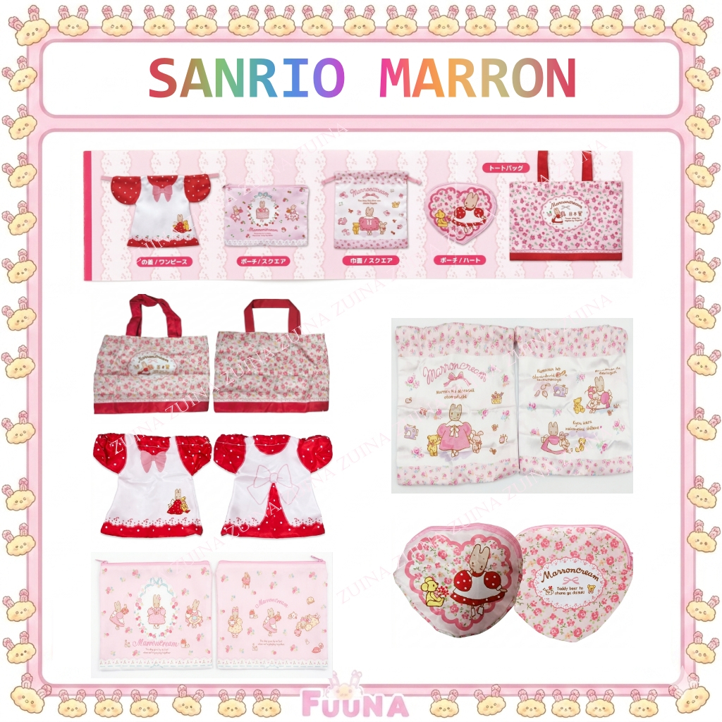 [🌸พร้อมส่ง🌸] Sanrio Marron Cream Gachapon  เป๋าสุดน่ารัก จากญี่ปุ่น