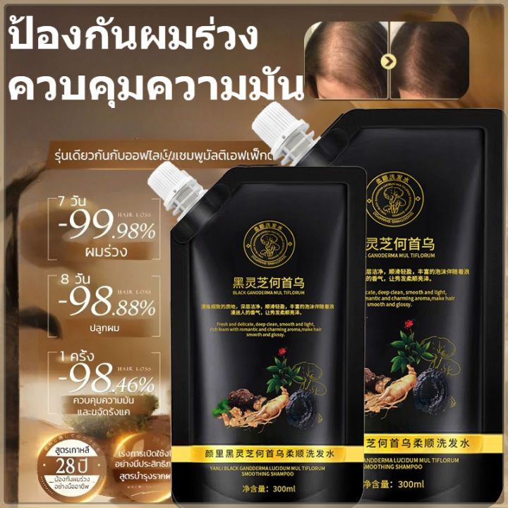 แชมพูสมุนไพรโบราณ แก้ปัญหาผมร่วง เหมาะกับหนังศีรษะบอบบาง บำรุงผมด้วยส่วนผสมจากธรรมชาติ