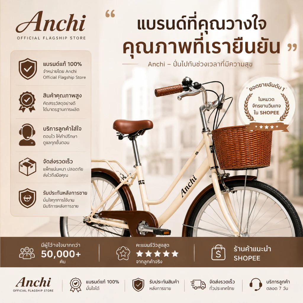 ANCHI จักรยาน 24/26 นิ้ว ผู้หญิง ผู้ใหญ่ เบาะนั่งสบาย thumbnail 8