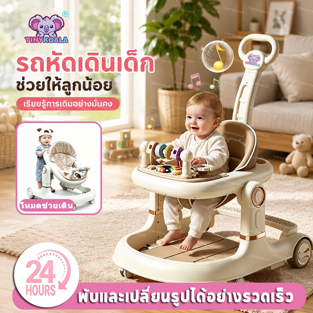 TINYKOALA พับเก็บ รถหัดเดินเด็ก 4in1ปรับเป็นผลักเดินได้ รถเด็กหัดเดิน มีถาดของเล่น ปรับระดับได้3【มีเพลง มีไฟ】