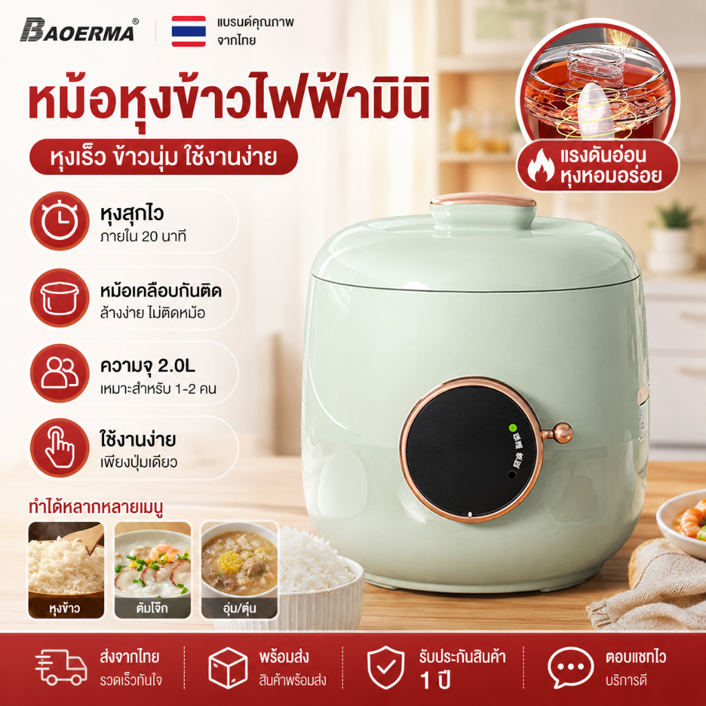 Gaabor หม้อหุงข้าวไฟฟ้าอเนกประสงค์ 1/1.2 ลิตร สุกเร็ว เคลือบสารกันติด ทำความสะอาดง่าย Rice cooker 400W/500W
