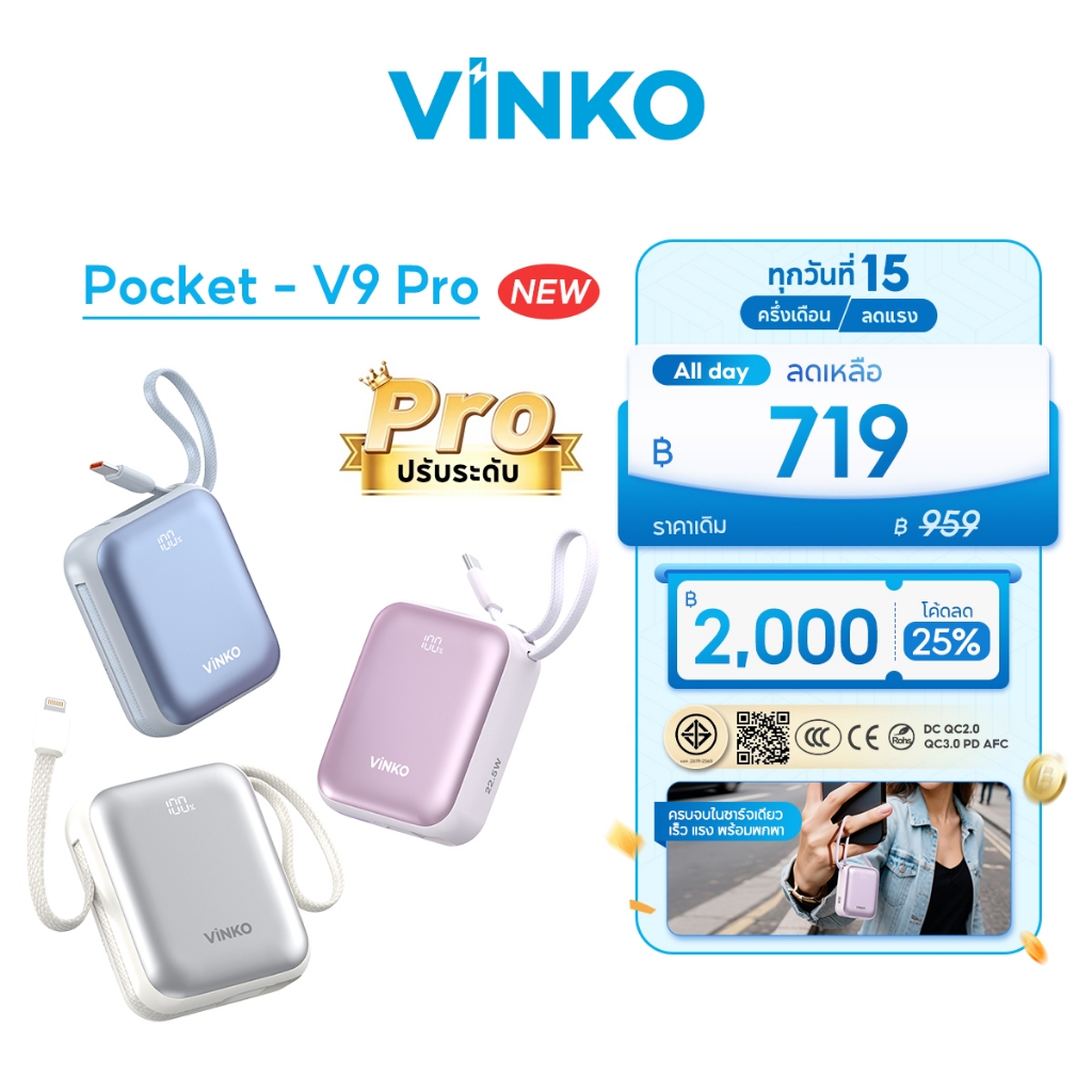 [China CCC]VINKO V9 Pro/V10 Pro PD35W/45W Powerbank 10000/20000mAh สายในตัว พาวเวอร์แบงค์ชาร์จเร็ว ส