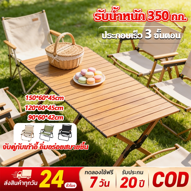 โต๊ะแคมป์ปิ้ง  พับเก็บได้ โต๊ะสนาม กลางแจ้งและในร่ม รับน้ำหนักได้ถึง 300กก 90/120/150 เลือกได้หลายสี