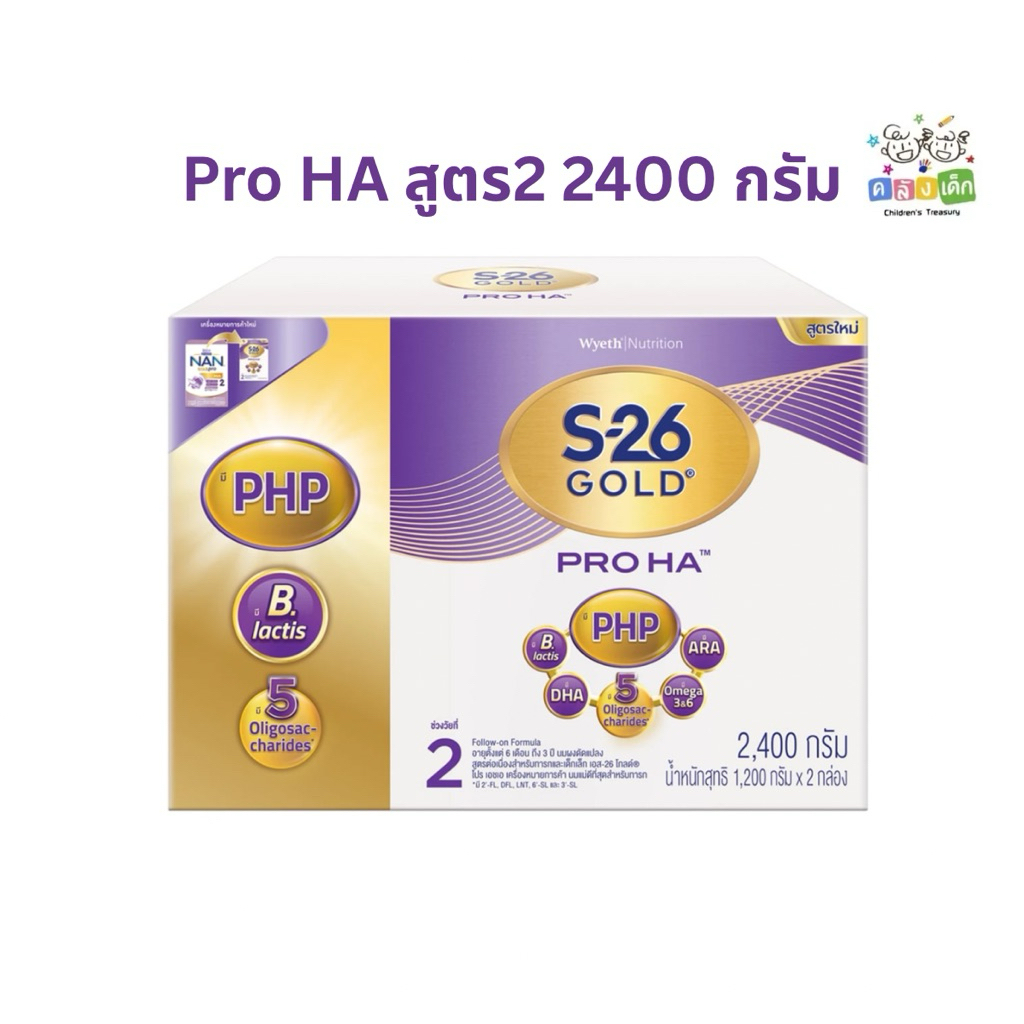 S26 โกลด์โปร Ha สูตร2 2400กรัม นมผงสำหรับเด็ก6เดือน-3ปี