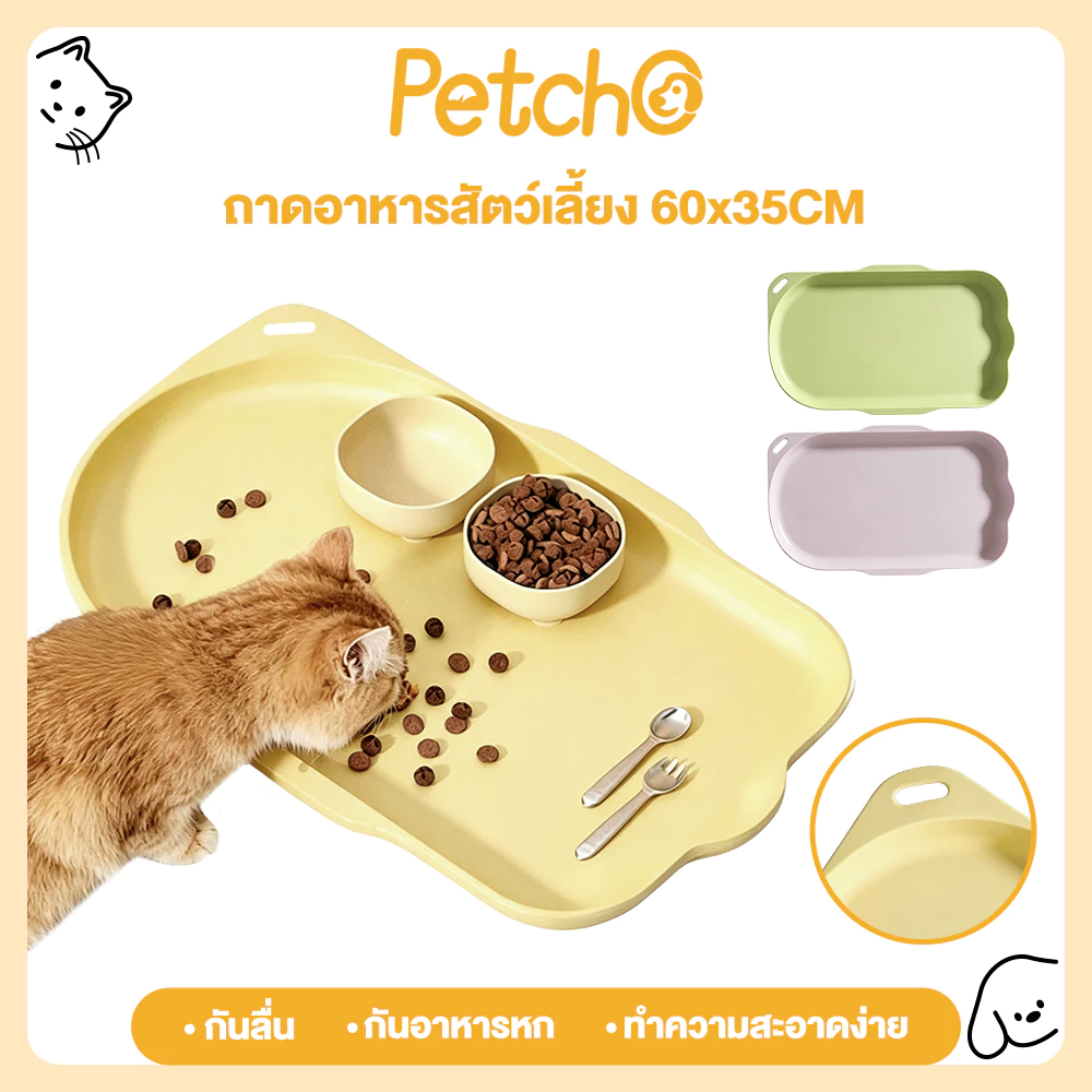 Petcho แผ่นรองจาน กันน้ำ กันลื่น ขนาดใหญ่ ขนาดใหญ่สำหรับสัตว์เลี้ยง ถาดรองอาหาร สำหรับแมวและสุนัข