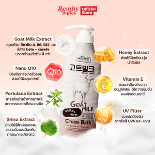 BEAUTY BUFFET MADE IN NATURE GOAT MILK CREAM BATH - เมด อิน เนเจอร์ ครีมอาบน้ำสูตรนมแพะ (450 ML.)