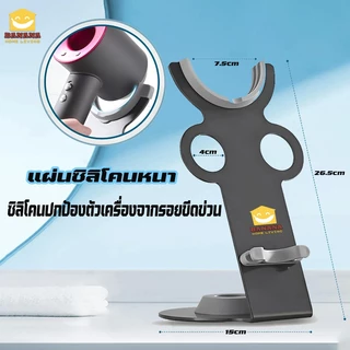 BananaHomeLIving ที่วางไดร์เป่าผม ไม่ต้องเจาะรู วางอุปกรณ์เสริมได้
