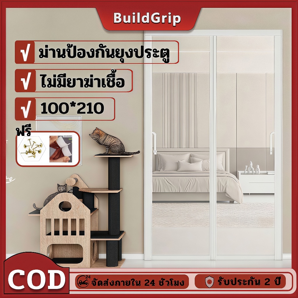 🚫🦟 ม่านประตูแม่เหล็กกันยุง ติดตั้งง่าย แถมฟรี หมุดทองเหลือง อากาศถ่ายเทได้สะดวกพร้อมส่ง ม่านประตู