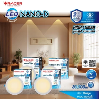 Racer โคมไฟดาวน์ไลท์ฝังฝ้า นาโน-ดี แอลอีดี แบบกลม แสงขาว , แสงเหลือง Downlight Nano-D Daylight , Warm White