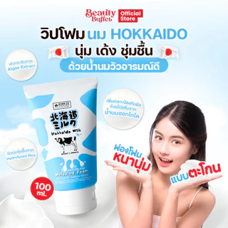 [ซื้อคู่ราคาพิเศษ] MADE IN NATURE HOKKAIDO MILK MOISTURE RICH WHIPPING FOAM - มอยส์เจอร์ริช วิปปิ้งโฟม (100G.)