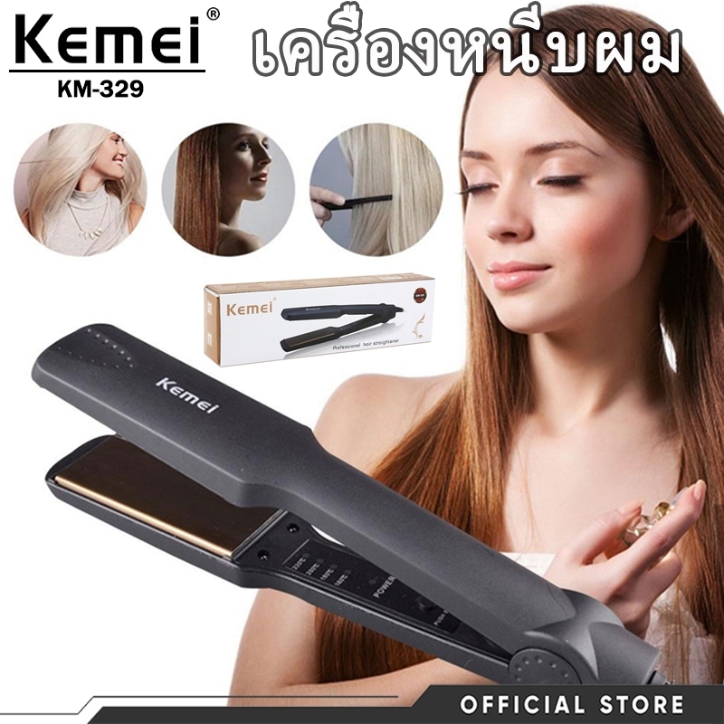 Kemei KM‑329 เครื่องหนีบม้วนผมไฟฟ้ามืออาชีพ ปรับอุณหภูมิได้ สร้างทรงผมสวยงามด้วยเทคโนโลยีปลอดภัย