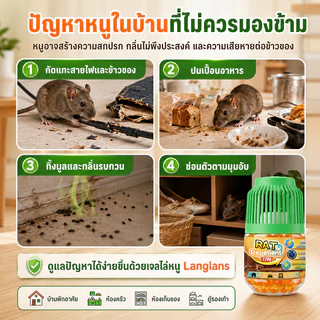 ✨หนูย้ายบ้าน ใน 1 คืน✨ ยาไล่หนู เจลไล่หนู 220g ที่ไล่หนู สารสกัดจากพืช แบรนด์ออสเตรเลีย ใช้อย่างมั่นใจ