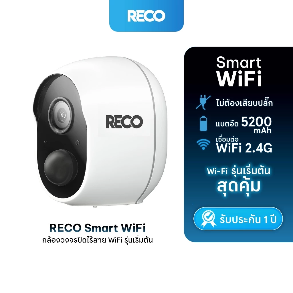 RECO Smart WiFi กล้องวงจรปิดไร้สาย WiFi ในตัว ไม่ต้องเสียบปลั๊ก บันทึกความเคลื่อนไหว ทนแดด ทนฝน