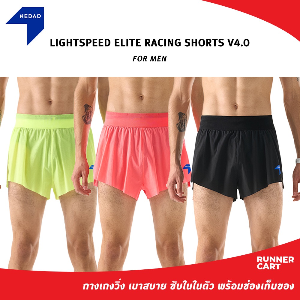 NEDAO 2026 MEN'S LIGHTSPEED ELITE RACING SHORTS V4.0 กางเกงวิ่งขาสั้น
