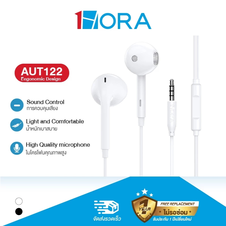 1HORA รุ่น AUT122 สีดำ หูฟัง หูฟังมีสาย หูฟังอินเอียร์ พอร์ท 3.5mm พร้อมไมค์ สำหรับสมาร์ทโฟน