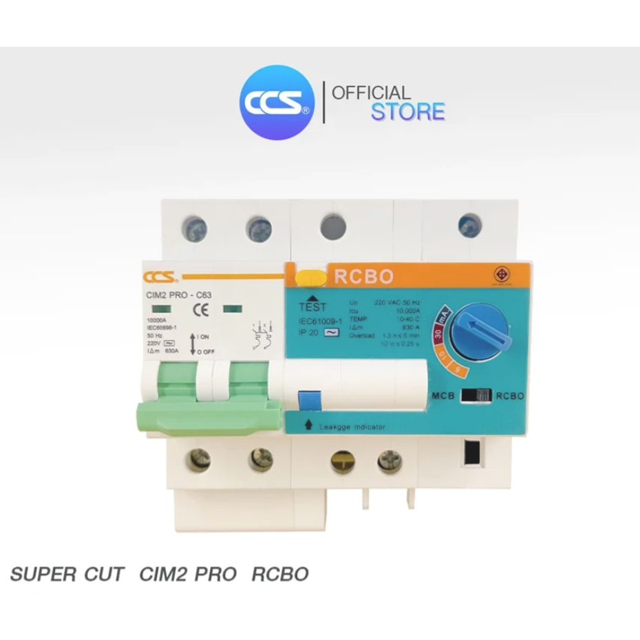CCS SUPER CUT CIM2 PRO RCBO เครื่องตัดไฟอัตโนมัติ