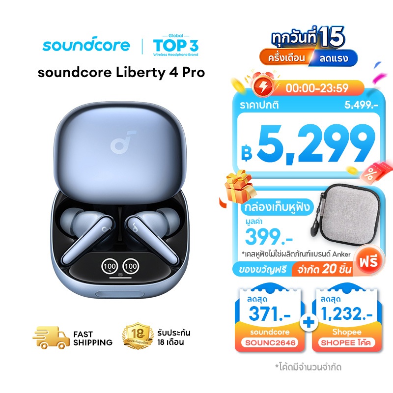 Soundcore Liberty 4 Pro Noise Cancelling True-Wireless Earbuds หูฟังบลูทูธไร้สาย 5.3 ลดเสียงรบกวน Adaptive ANC A3954 – โปรปัง