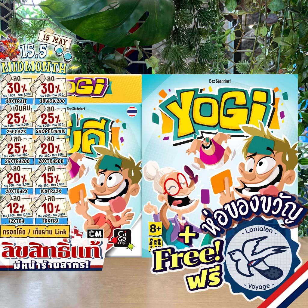 [ของแท้][สินค้าขายดี] Yogi โยคี [TH] [ยอดขายกว่า 3,800 กล่อง] ภาษาไทย / [EN] ห่อของขวัญฟรี [Boardgam