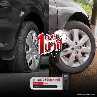 ที่สูบลมไร้สาย เครื่องปั้มลม Aston Hybrid Pro ระบบ Hybrid สูบไวสุด 150psi รับประกัน 1 ปี
