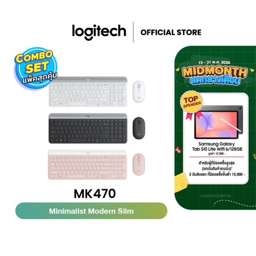 Logitech MK470 COMBO Wireless Mouse & Keyboard SLIM (มีทั้งคีย์แคป Th/En & คีย์ En)