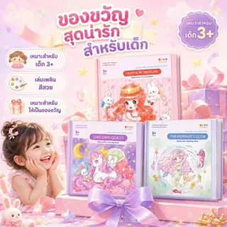 KiKi สมุดระบายสีน้ำเด็ก Watercolor Coloring Book แบบพกพา 3 แบบให้เลือก พร้อมพู่กัน ระบายสีง่าย ของเล่นเสริมพัฒนาการ 3+