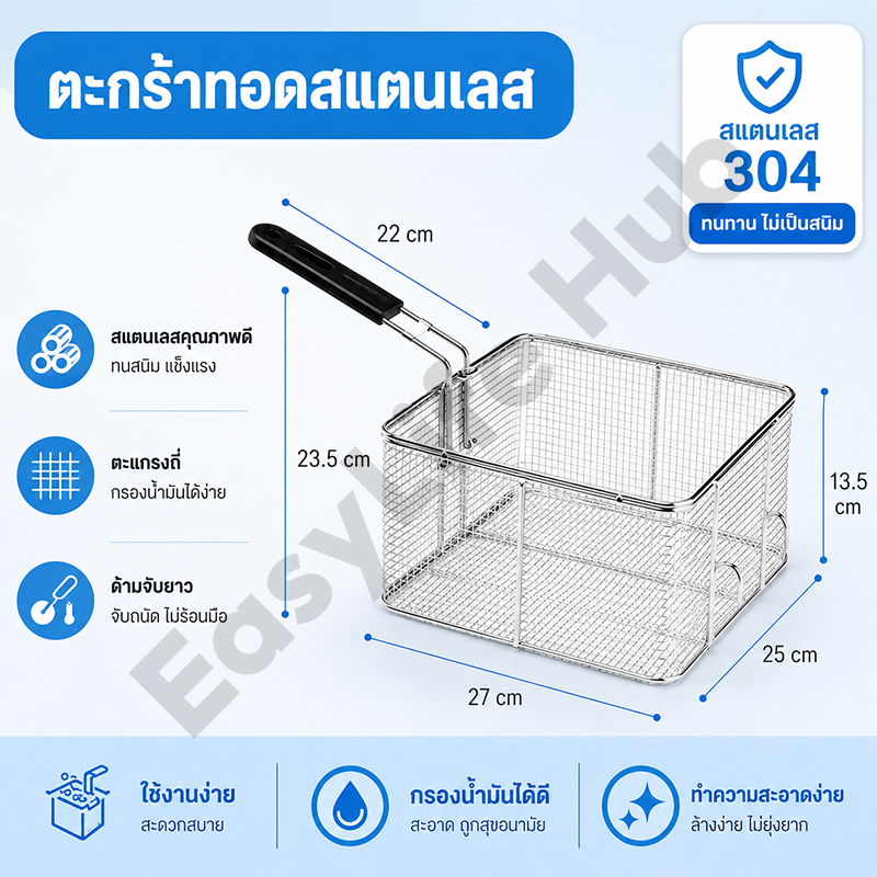 ตะแกรงกรองน้ำมันหม้อทอดไฟฟ้า 6 ลิตร 12 ลิตร 5000W อุปกรณ์หม้อทอดเฟรนซ์ฟรายไฟฟ้า สแตนเลส