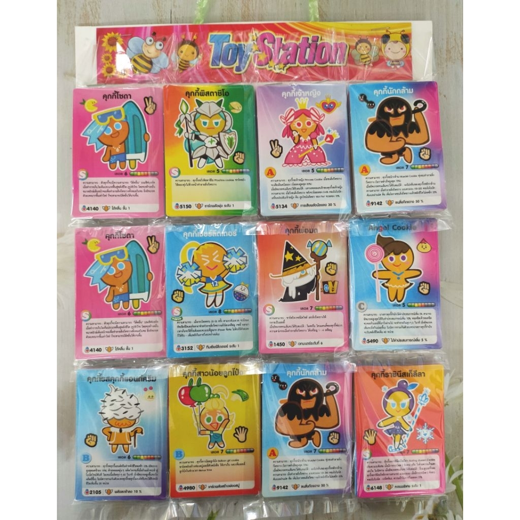 ของเล่นติดแผง การ์ดคุกกี้รัน ติดแผง ในแผงมี 12 ถุง ถุงละ 16 ใบ