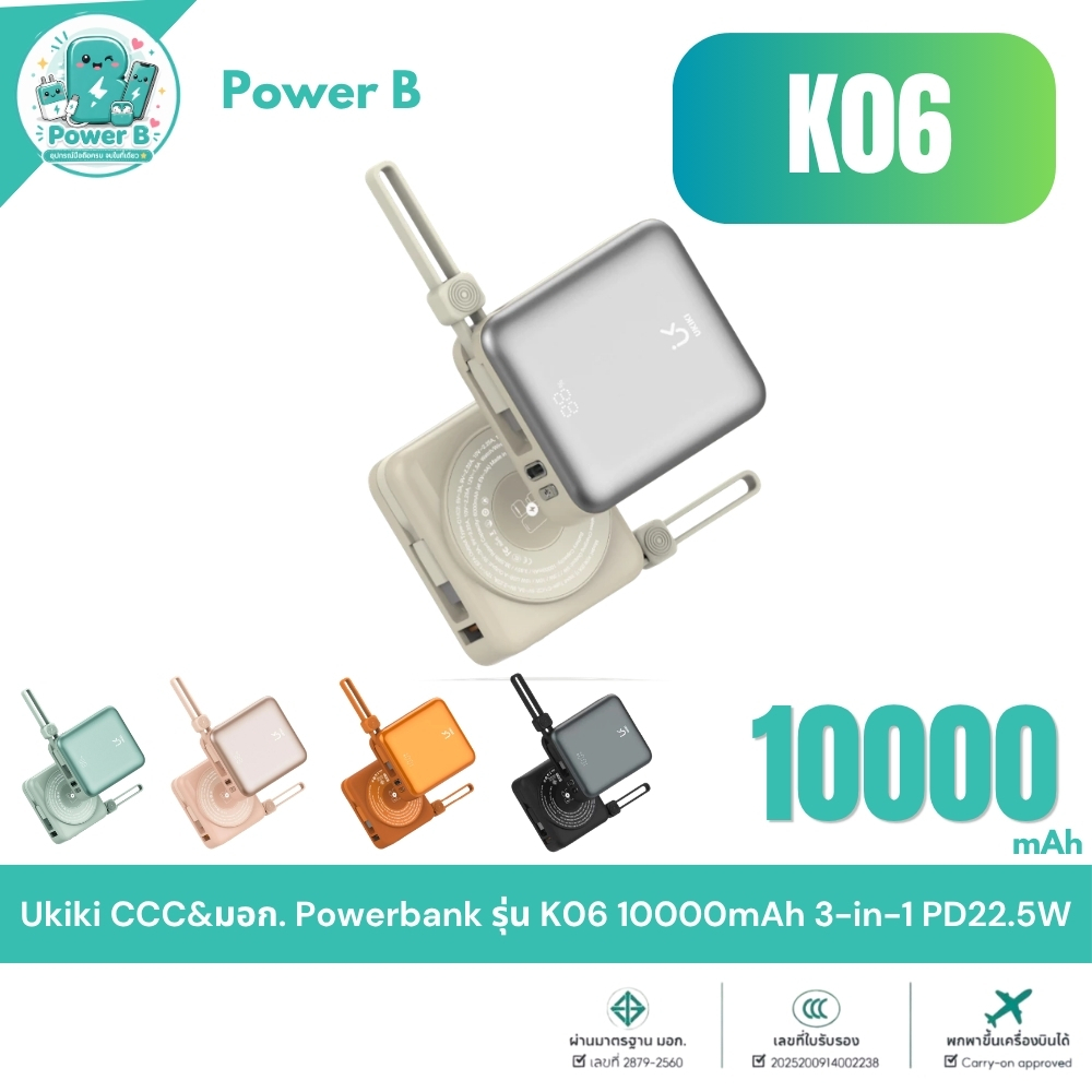 [มี CCC] Ukiki รุ่น K06 พาวเวอร์แบงค์ไร้สาย 10000mAh PD22.5W Wireless 15W มีสายในตัว Type-C/IP