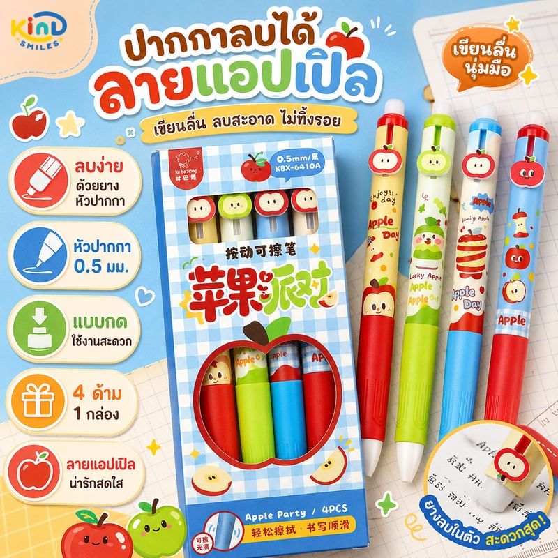 ปากกาเจลลบได้ด้วยความร้อนสำหรับนักเรียนประถม ดีไซน์การ์ตูน ลบง่าย เขียนซ้ำได้ แห้งเร็วด้วยระบบกดปุ่ม