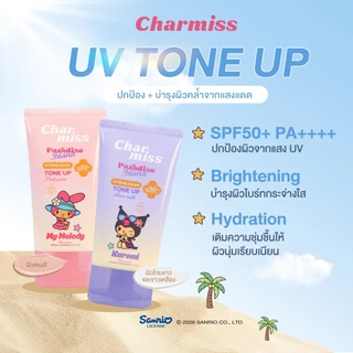 (หลอด) ชาร์มิส กันแดดโทนอัพผิวลูกคุณ Charmiss Paradise Island UV Body Serum Tone Up SPF50+ PA++++ 100 g.