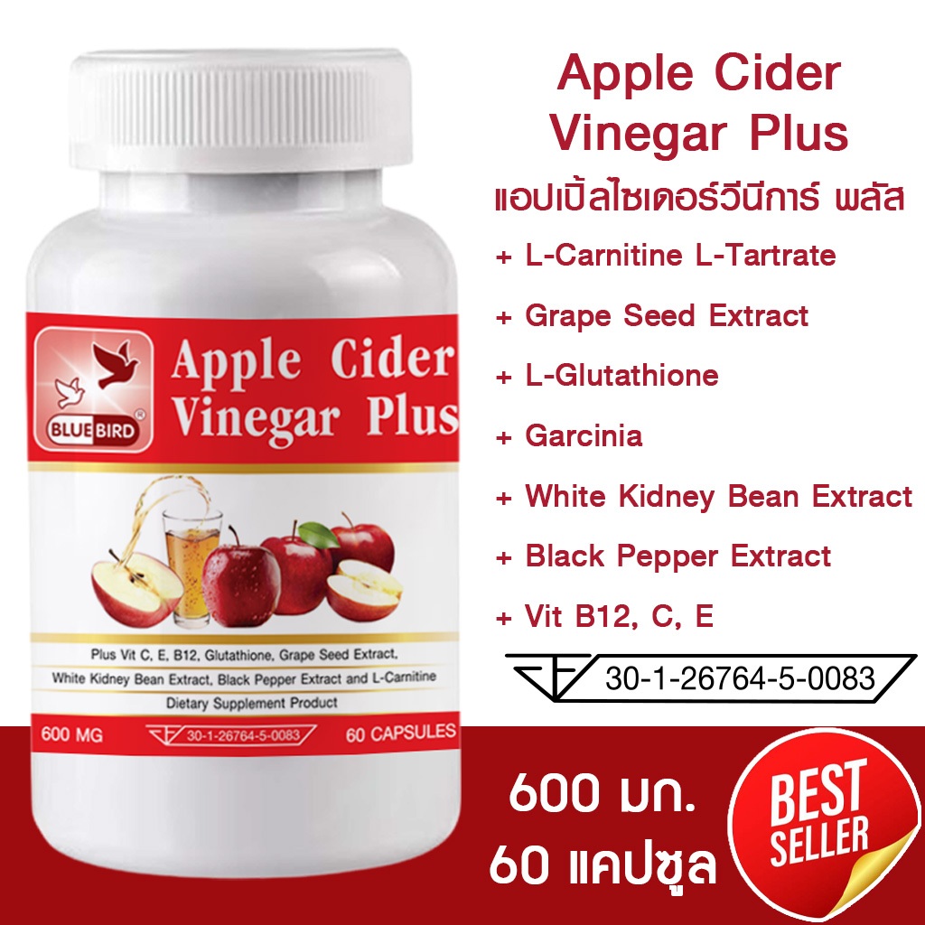 แอปเปิ้ลไซเดอร์วีนีการ์ พลัส Apple Cider Vinegar Plus ตรา บลูเบิร์ด ขนาด 600 มก. 60 แคปซูล