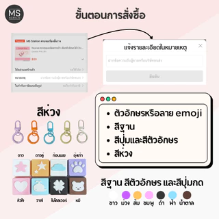Keycap พวงกุญแจห้อยกระเป๋า เลือกตัวอักษรได้ Clicker fidget toy ของเล่นกดรูปแบบเหมือนแป้นพิมพ์
