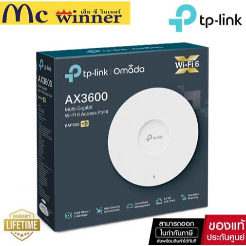 Access Point TP-LINK (EAP660-HD V2.0) Wireless AX3600 Gigabit WiFi 6 Lifetime Warranty ของแท้ศูนย์ไท