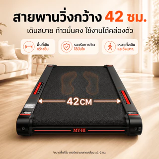 【MY-HI】ลู่วิ่งไฟฟ้า P1 ลู่วิ่ง ลู่เดินไฟฟ้า ฟังก์ชั่นการสั่น +ฟังก์ชั่นเครื่องวิ่ง ตัวเครื่องบางเฉียบ น้ำหนักเบาสุดๆ