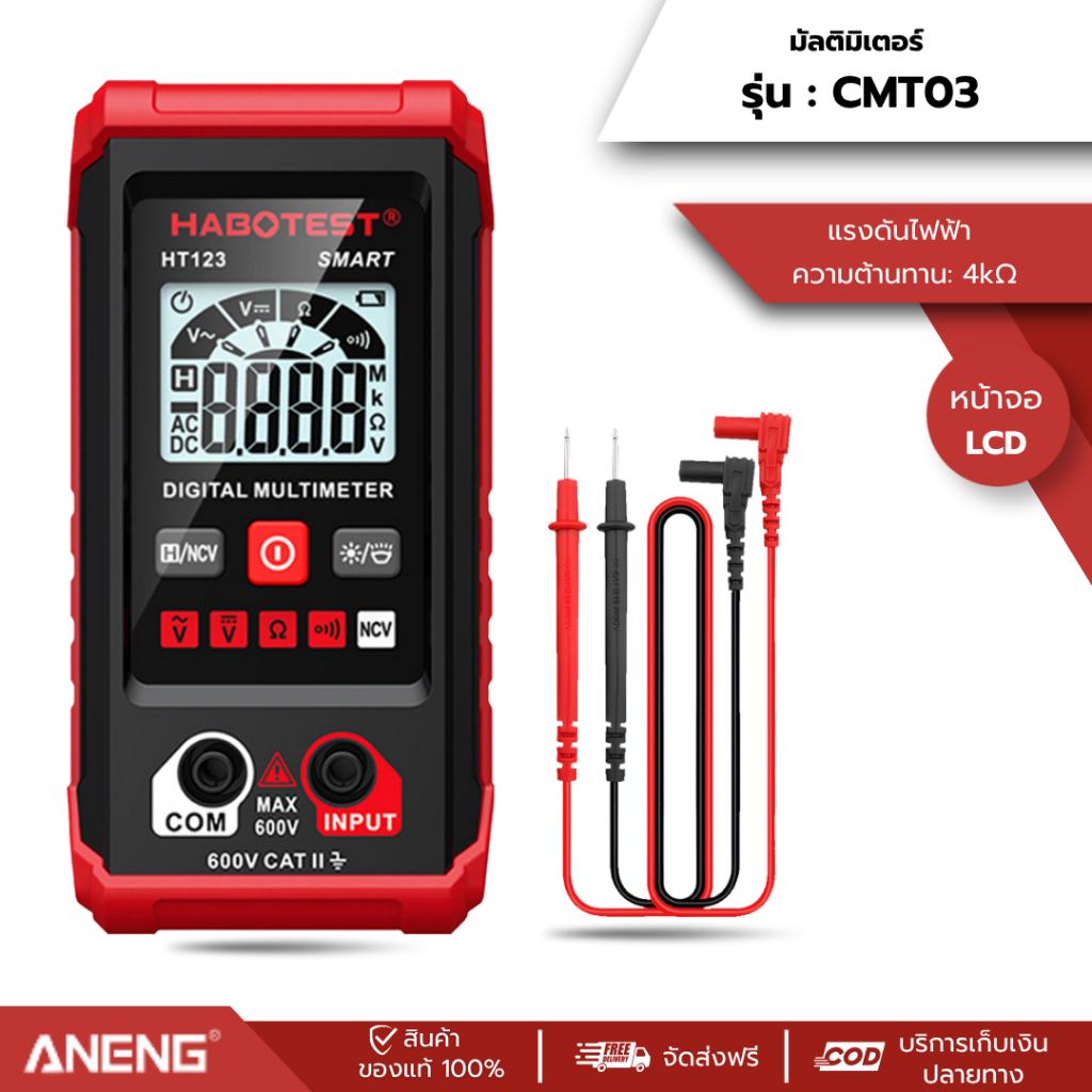 HABOTEST มัลติมิเตอร์ความแม่นยำสูงการทดสอบแรงดันไฟฟ้า AC / DC 600V ดิจิตอลมัลติมิเตอร์