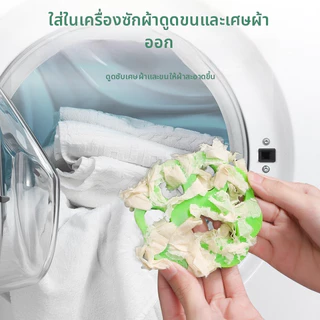 Siam ที่ดักขนสัตว์ในเครื่องซักผ้า ซิลิโคนรูปอุ้งเท้า ใช้ซ้ำได้ ดักเส้นผม ขนแมว ขนสุนัข ฝุ่นบนเสื้อผ้า ไม่ทำร้ายผ้า COD