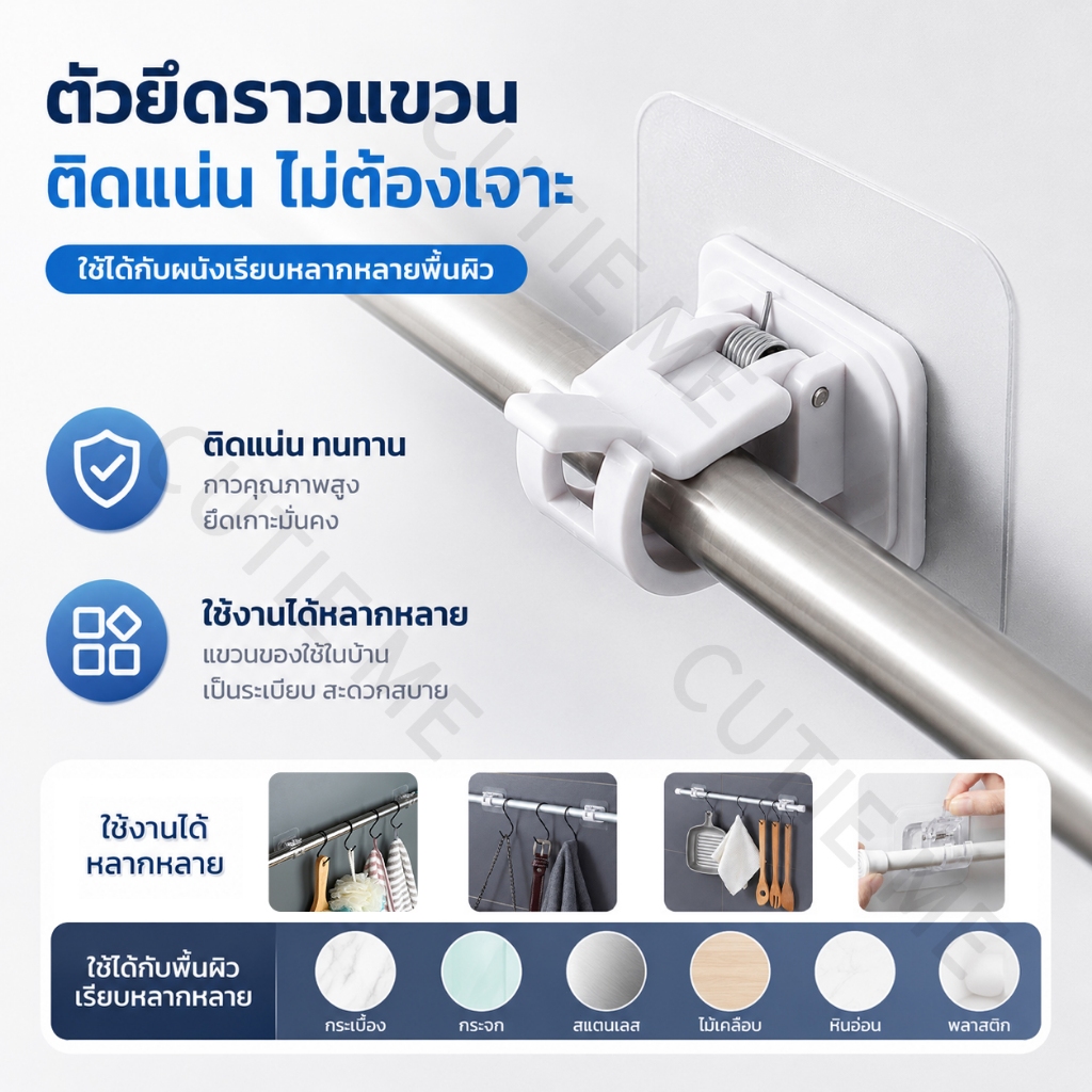 คลิปยึดราวผ้าม่านอุปกรณ์บ้า ไม่ต้องเจาะผนัง คลิปยึดราวม่าน ประสิทธิภาพการรับน้ำหนักที่ดี