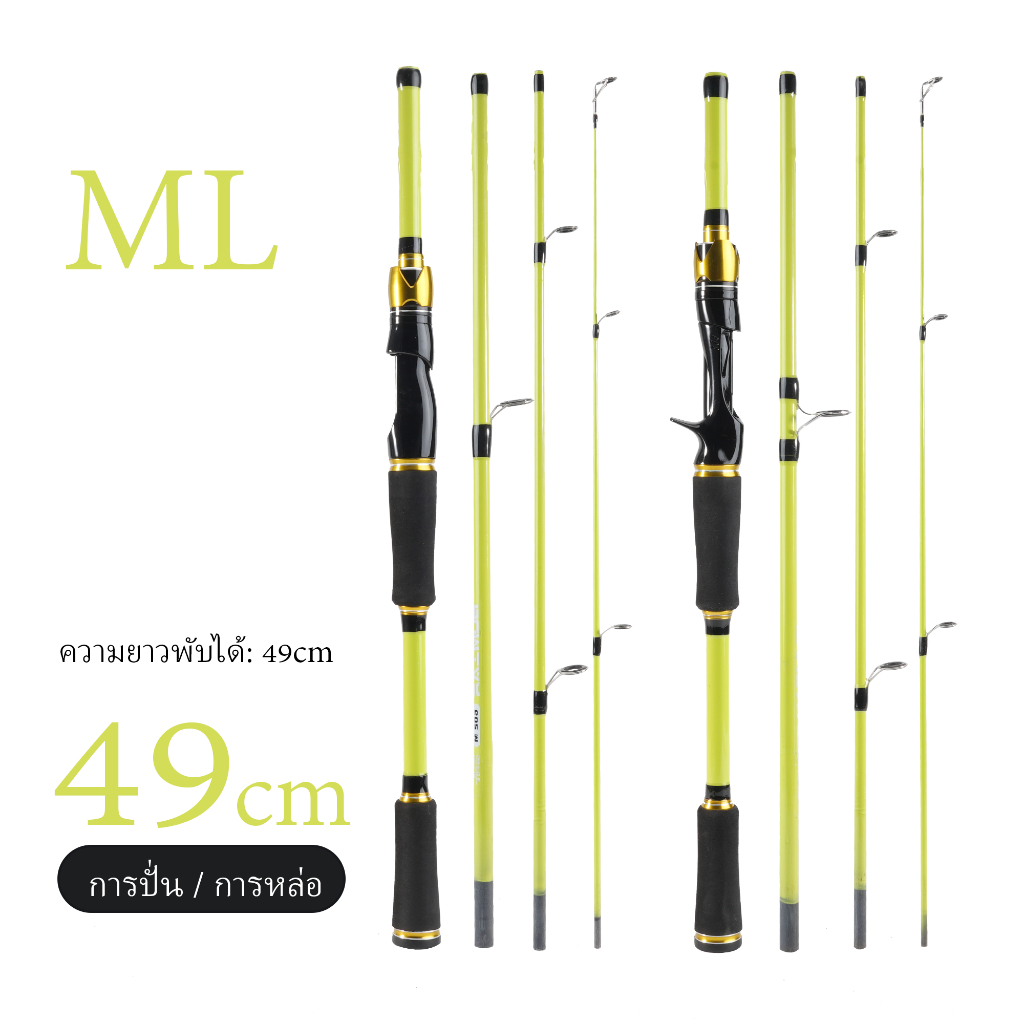 เบ็ดตกปลา 4 ท่อน คันเบ็ดพกพา 49cm ML สปินนิ่ง/เบท คันเบ็ดลูเออร์ Carbon แข็งแรง น้ำหนักเบา เหมาะสำหรับเดินทาง ตกปลาช่อน
