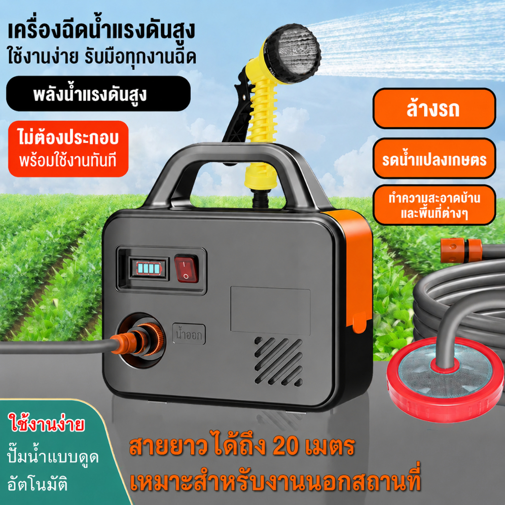 ปั๊มน้ำไฟฟ้าไร้สาย 21V 45000mAh ปั๊มแบตเตอรี่ DC Pump อัตโนมัติ พกพาสะดวก แรงดันสูง ใช้งานเอนกประสงค์
