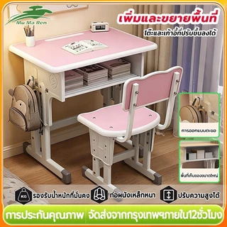 MuMaRen โต๊ะเด็ก โต๊ะเขียนหนังสือเด็ก วาดได้ จัดเก็บได้ โต๊ะและเก้าอี้สำหรับเด็ก