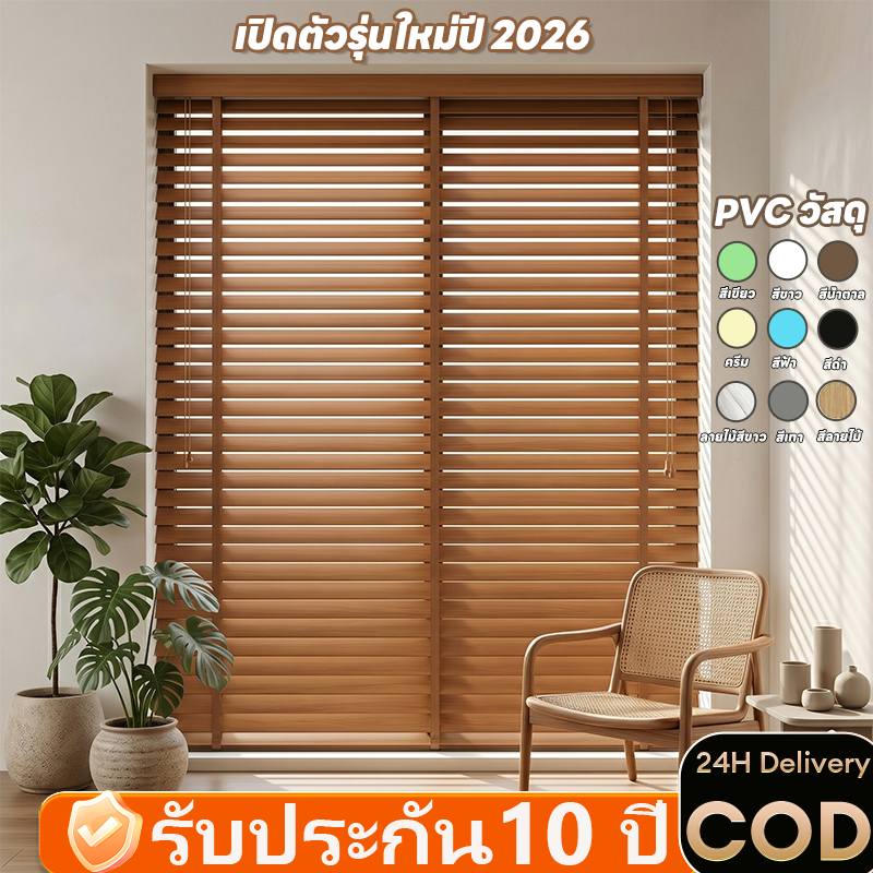 🔥2026 รุ่นใหม่🔥มู่ลี่หน้าต่าง pvc ม่านมู่ลี่ มู่ลี่หรี่แสงไ ติดตั้งง่าย ระบายอากาศได้ดี อัตราการกันแสง 99.9%