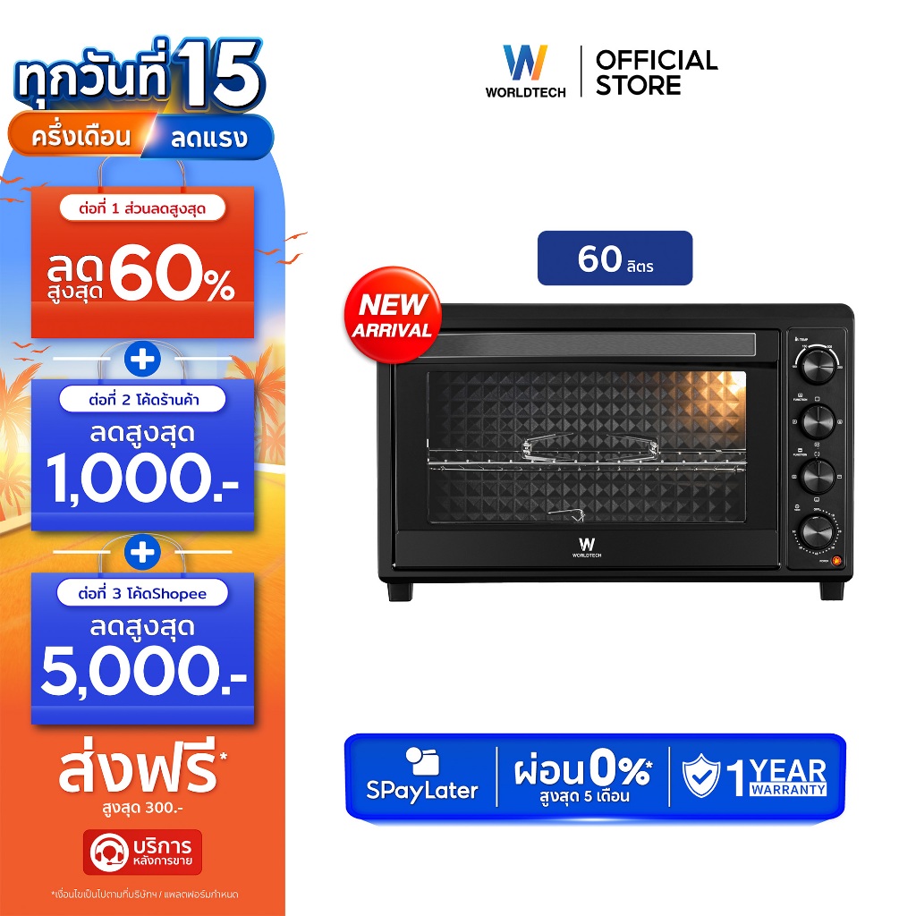Worldtech เตาอบไฟฟ้า 60 ลิตร รุ่น WT-OV60L_BLKDG เตาอบไฟบนล่าง 250°C กระจกนิรภัย 2 ชั้น เคลือบ Non-S